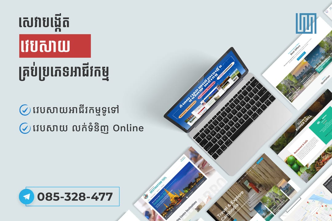 smart website package img
